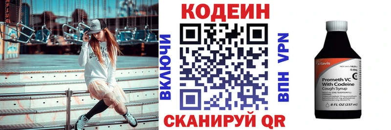 Кодеин Purple Drank Давлеканово