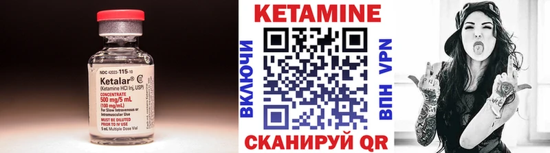 что такое наркотик  blacksprut ссылки  КЕТАМИН VHQ  Давлеканово 