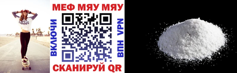 МЯУ-МЯУ кристаллы  Давлеканово 