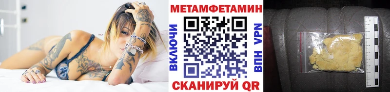 Метамфетамин пудра  продажа наркотиков  Давлеканово 